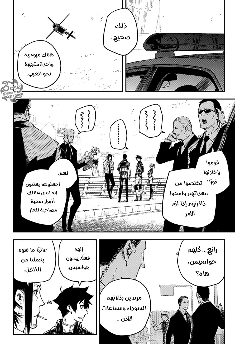 Read Black Torch AR Manga Online