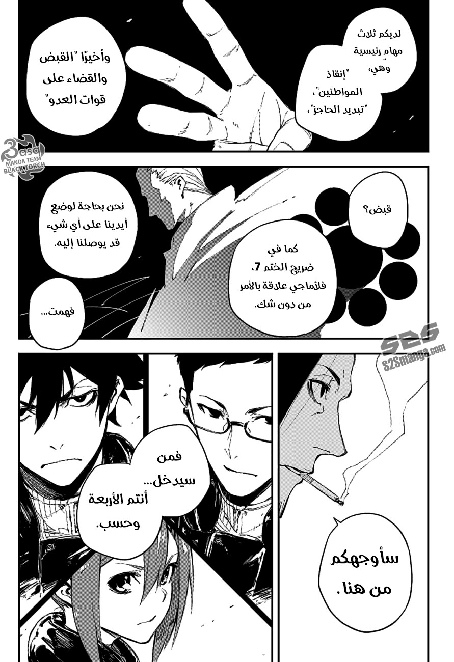 Read Black Torch AR Manga Online