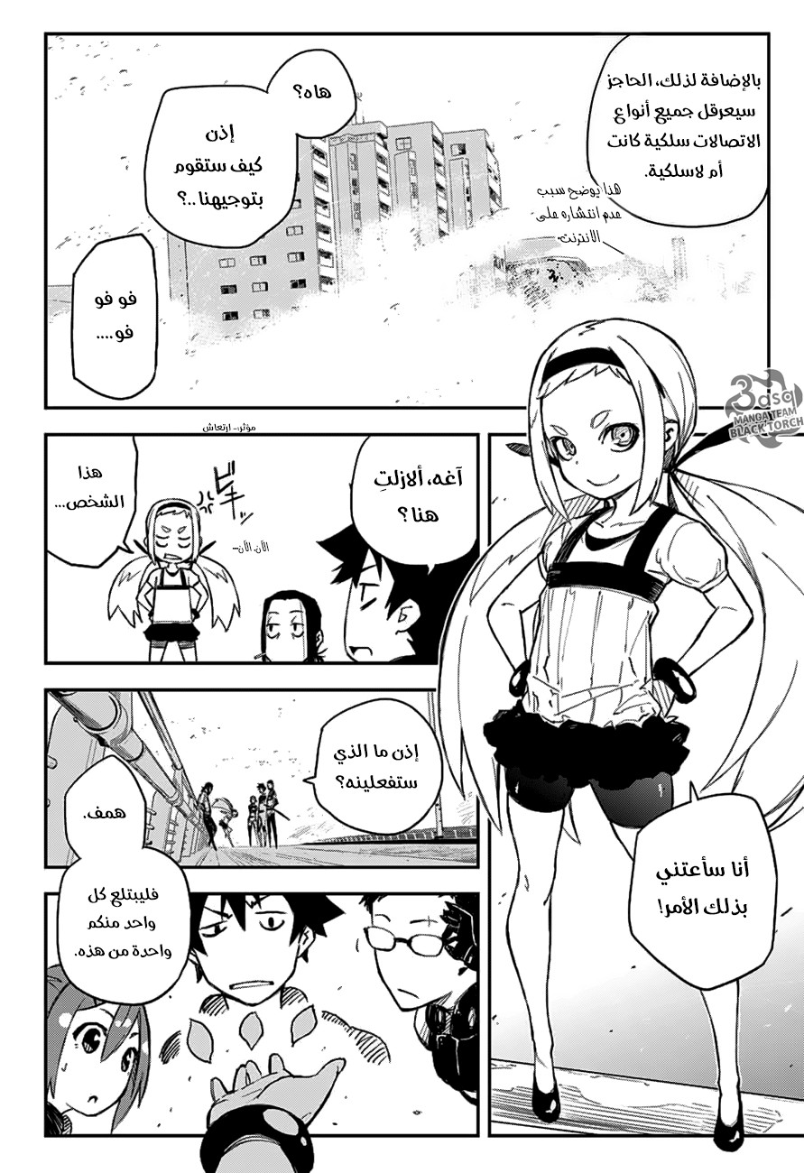 Read Black Torch AR Manga Online