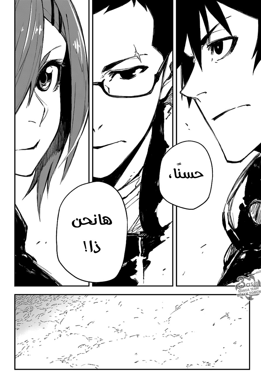 Read Black Torch AR Manga Online