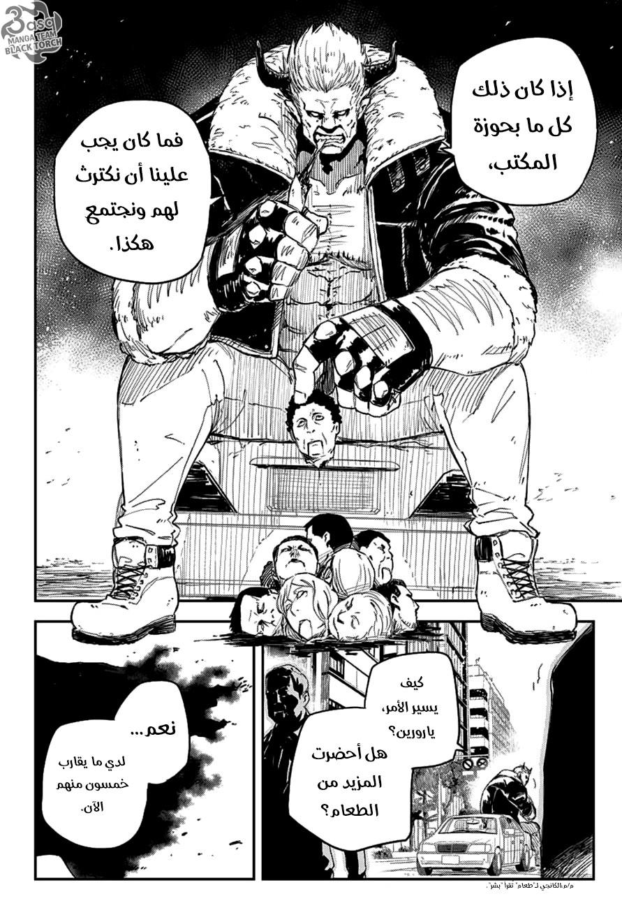 Read Black Torch AR Manga Online