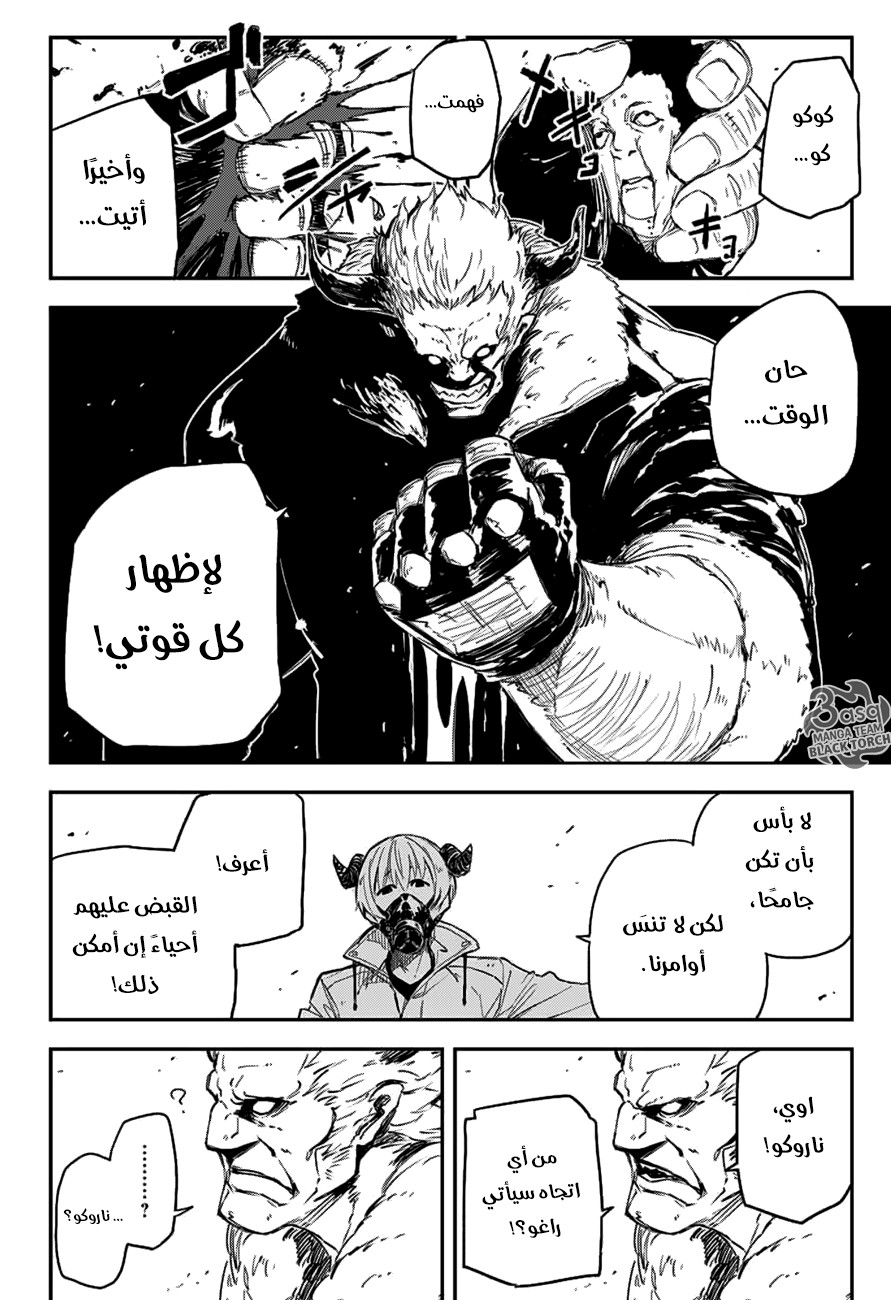 Read Black Torch AR Manga Online