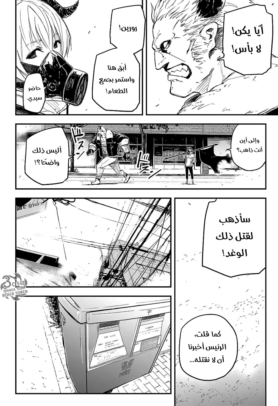 Read Black Torch AR Manga Online