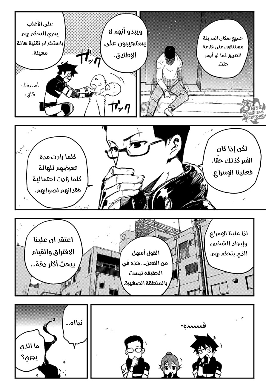 Read Black Torch AR Manga Online