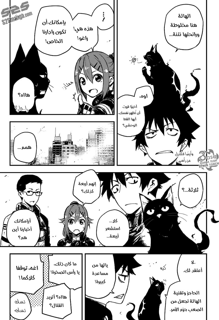 Read Black Torch AR Manga Online