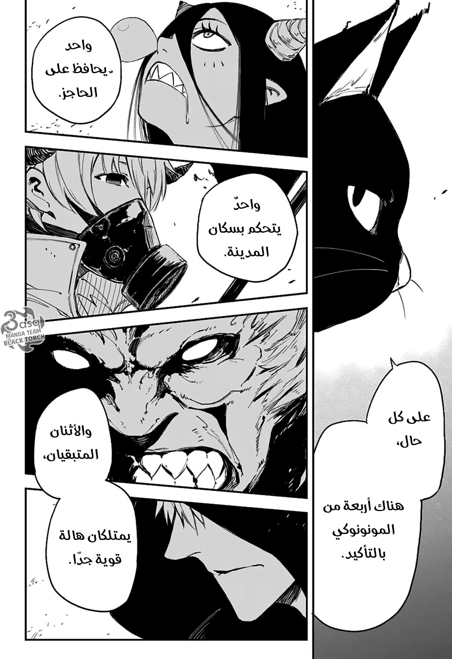 Read Black Torch AR Manga Online