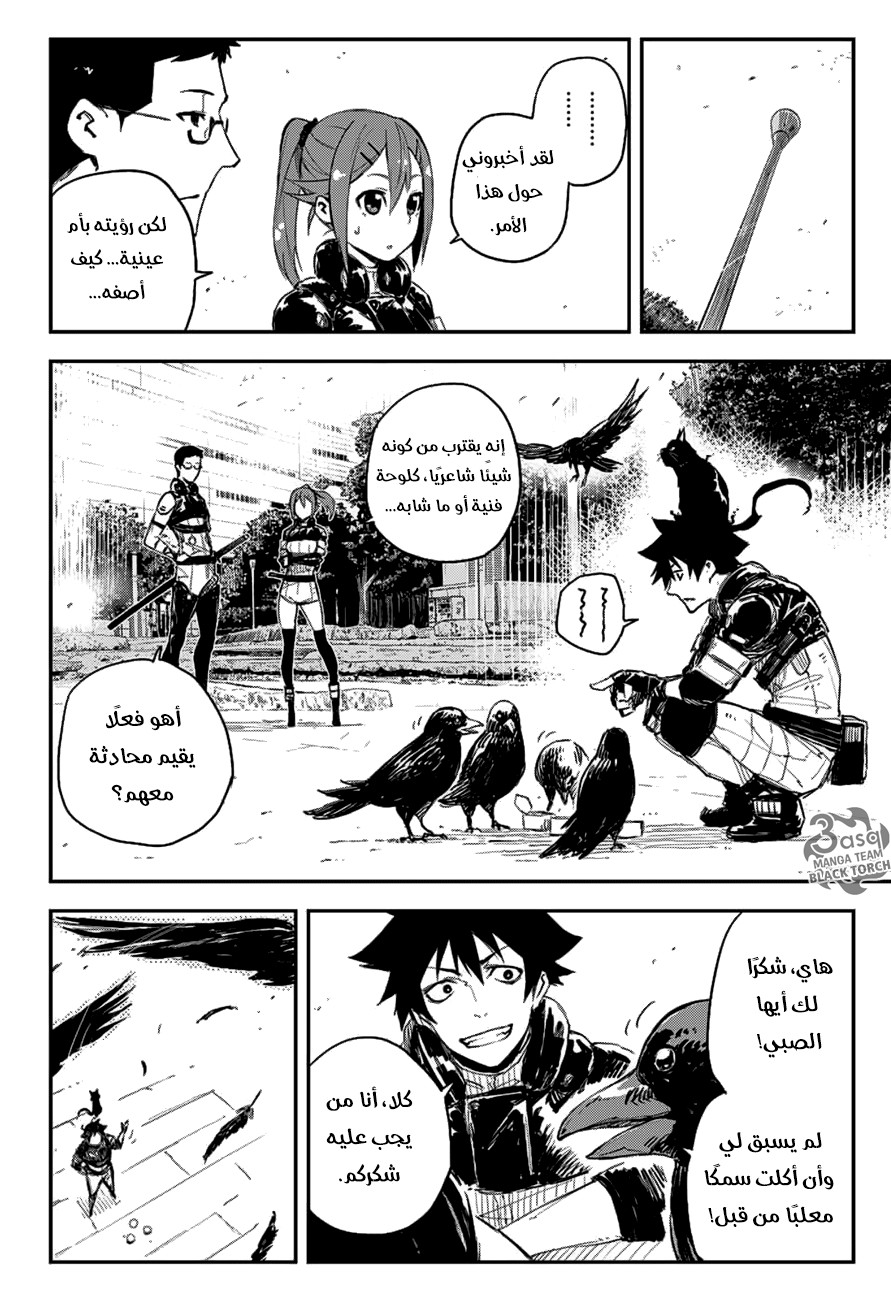 Read Black Torch AR Manga Online