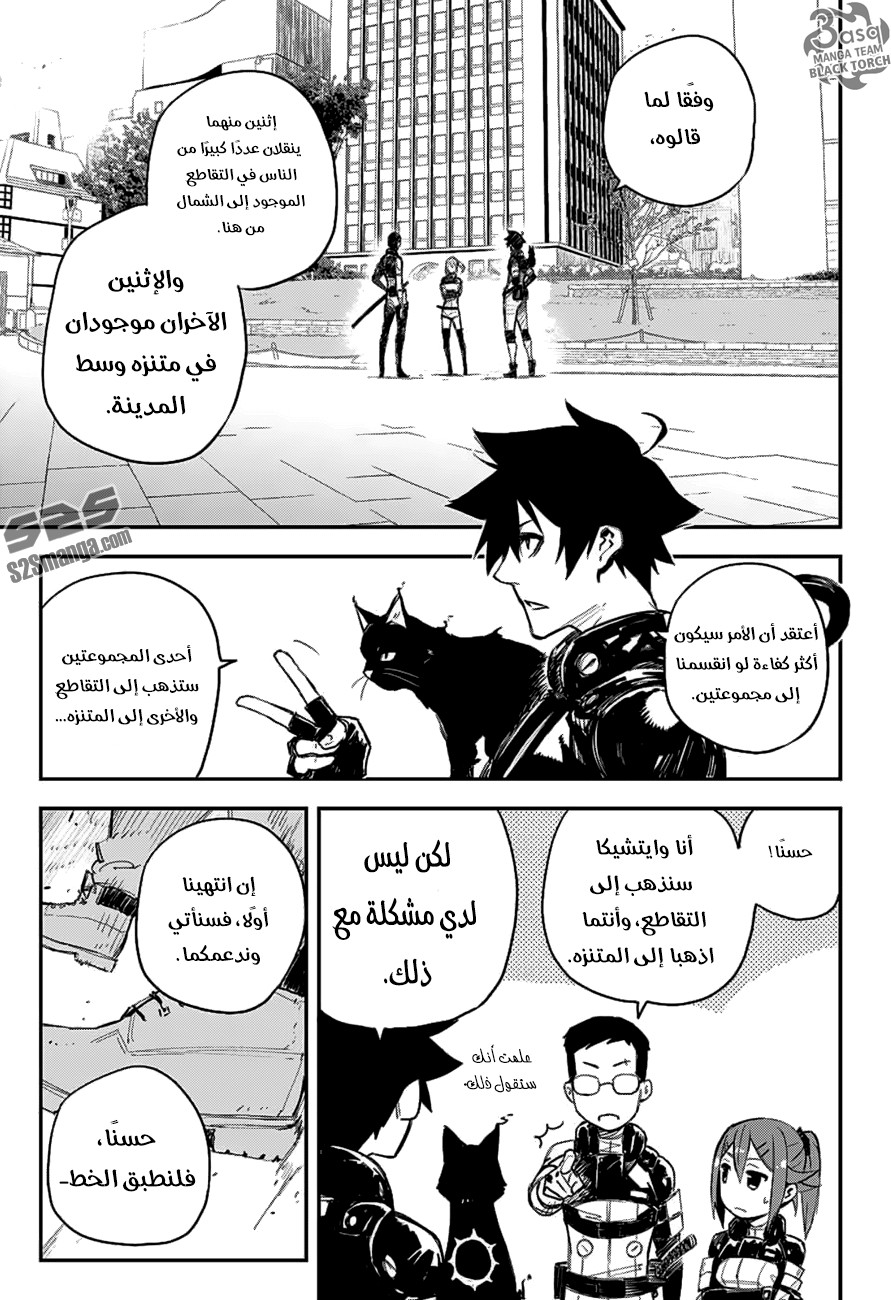 Read Black Torch AR Manga Online