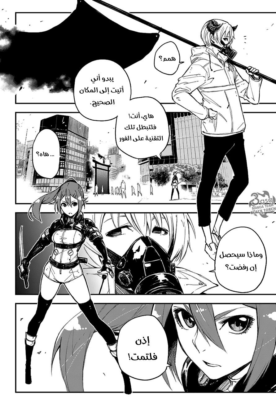 Read Black Torch AR Manga Online