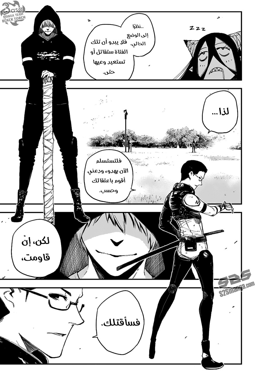 Read Black Torch AR Manga Online