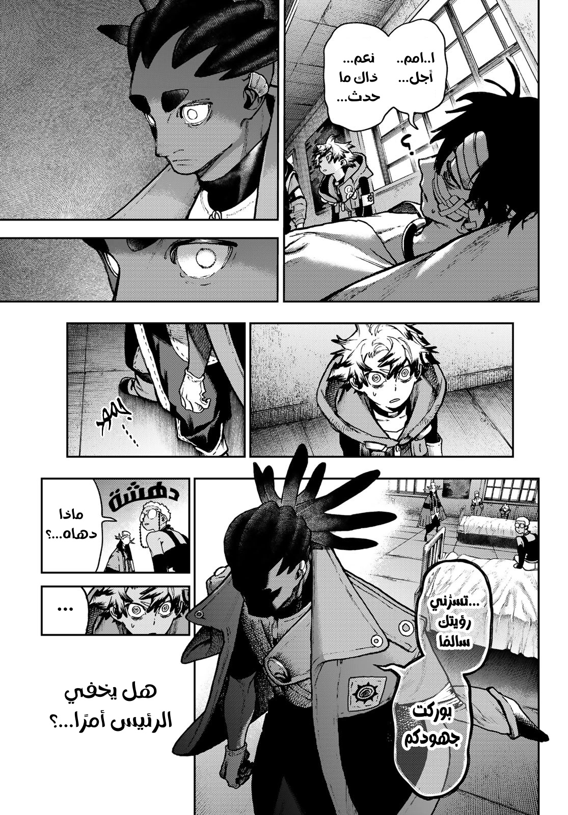 Read GachiAkuta AR Manga Online