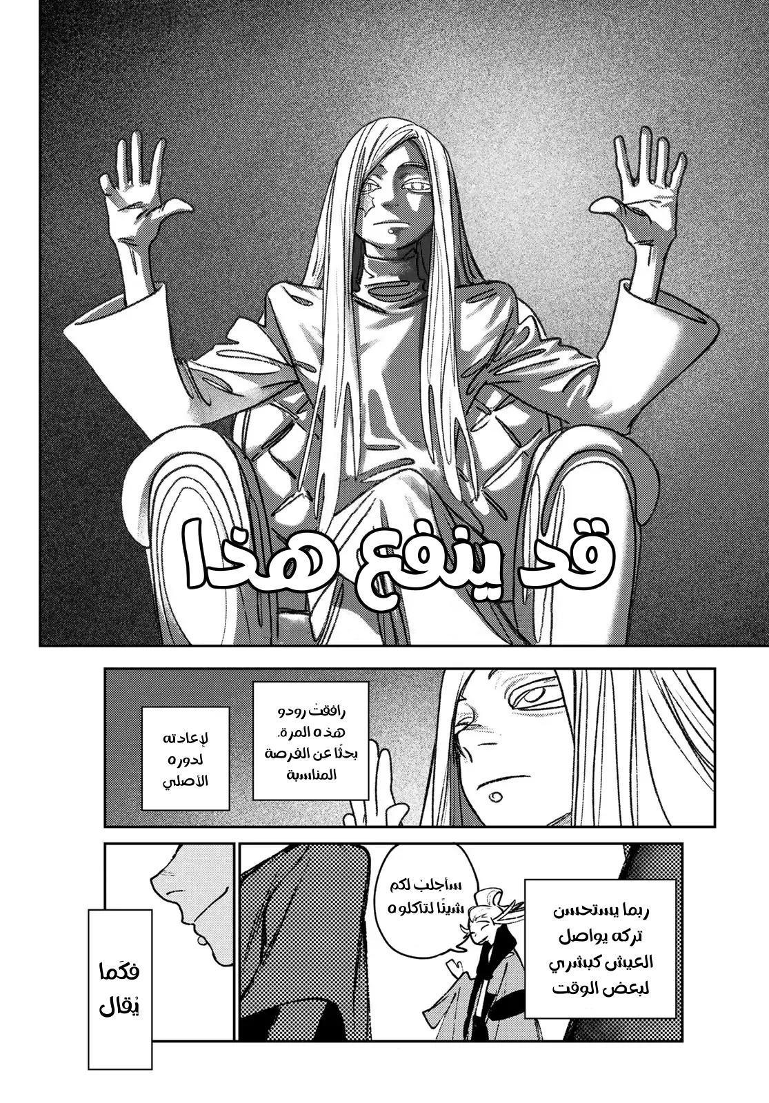 Read GachiAkuta AR Manga Online