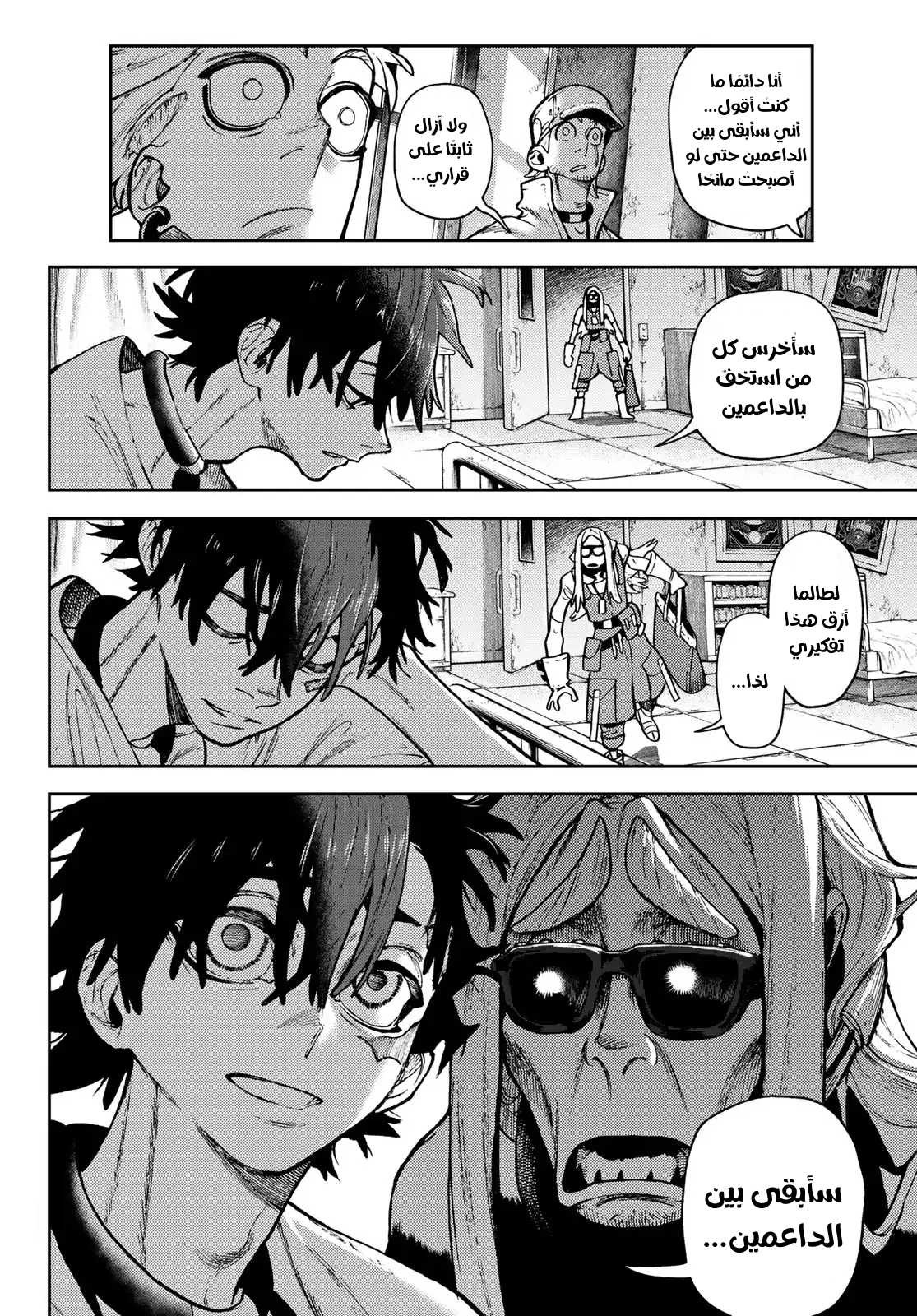 Read GachiAkuta AR Manga Online