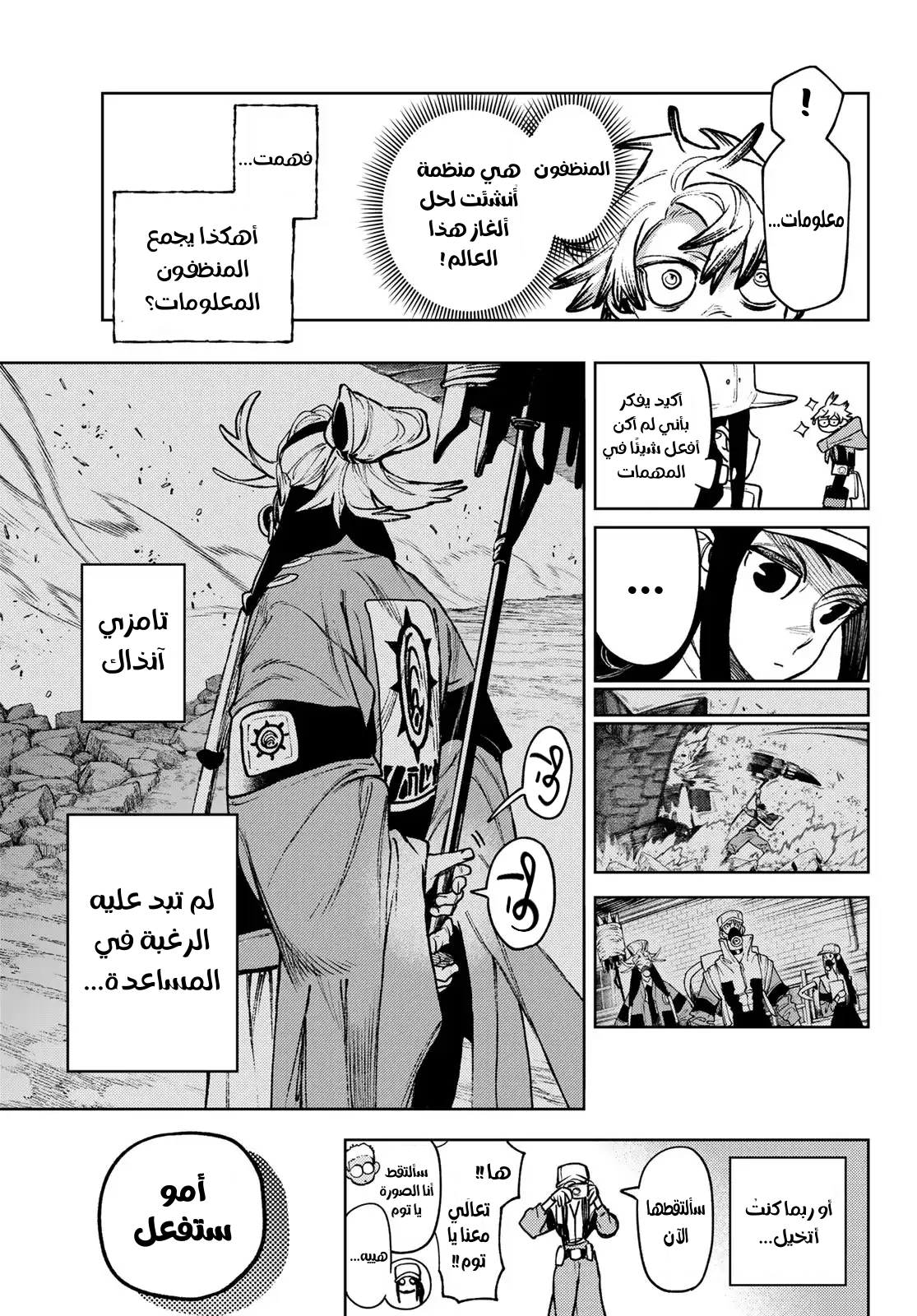 Read GachiAkuta AR Manga Online