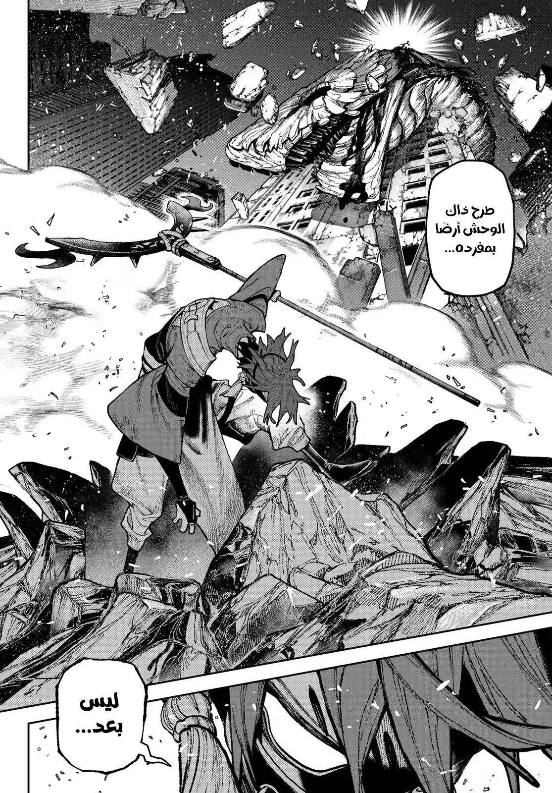 Read GachiAkuta AR Manga Online