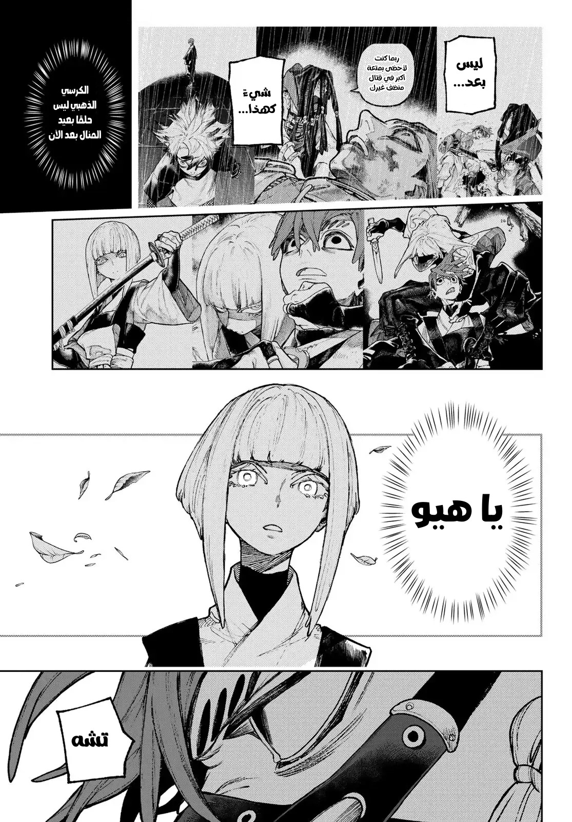 Read GachiAkuta AR Manga Online