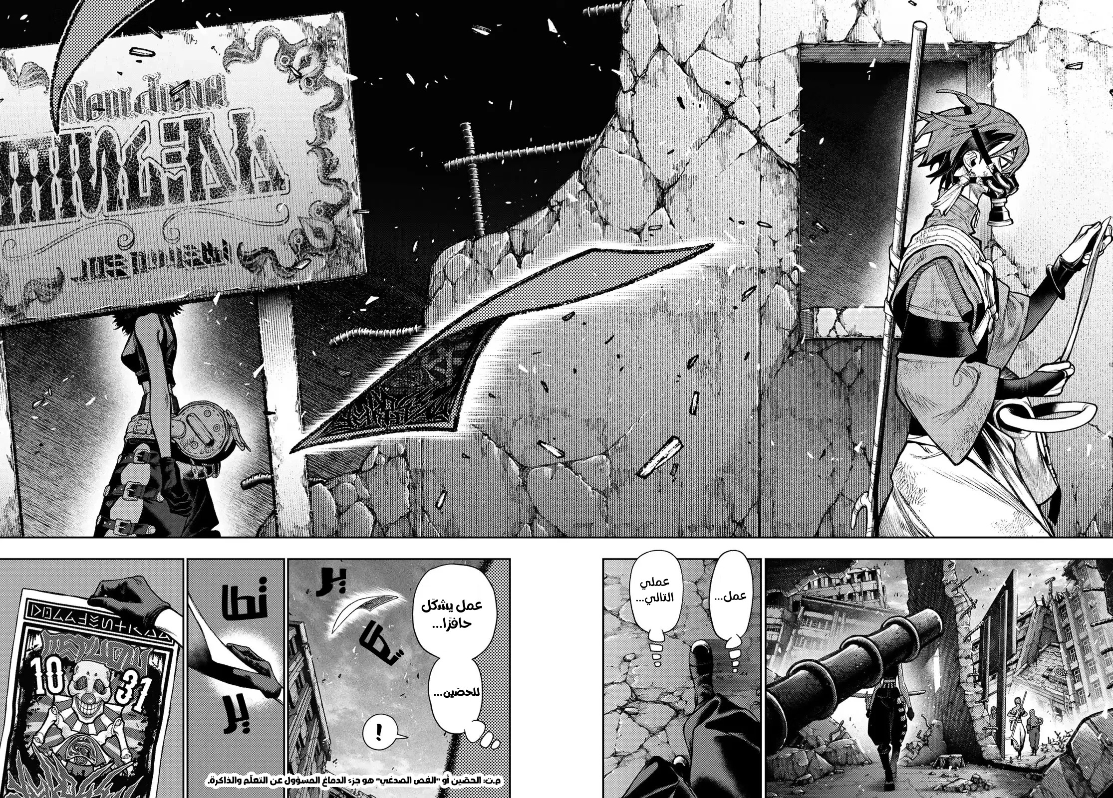 Read GachiAkuta AR Manga Online