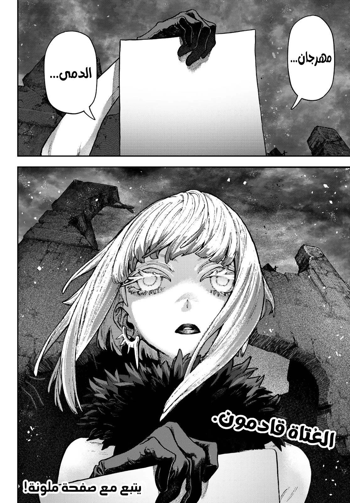 Read GachiAkuta AR Manga Online