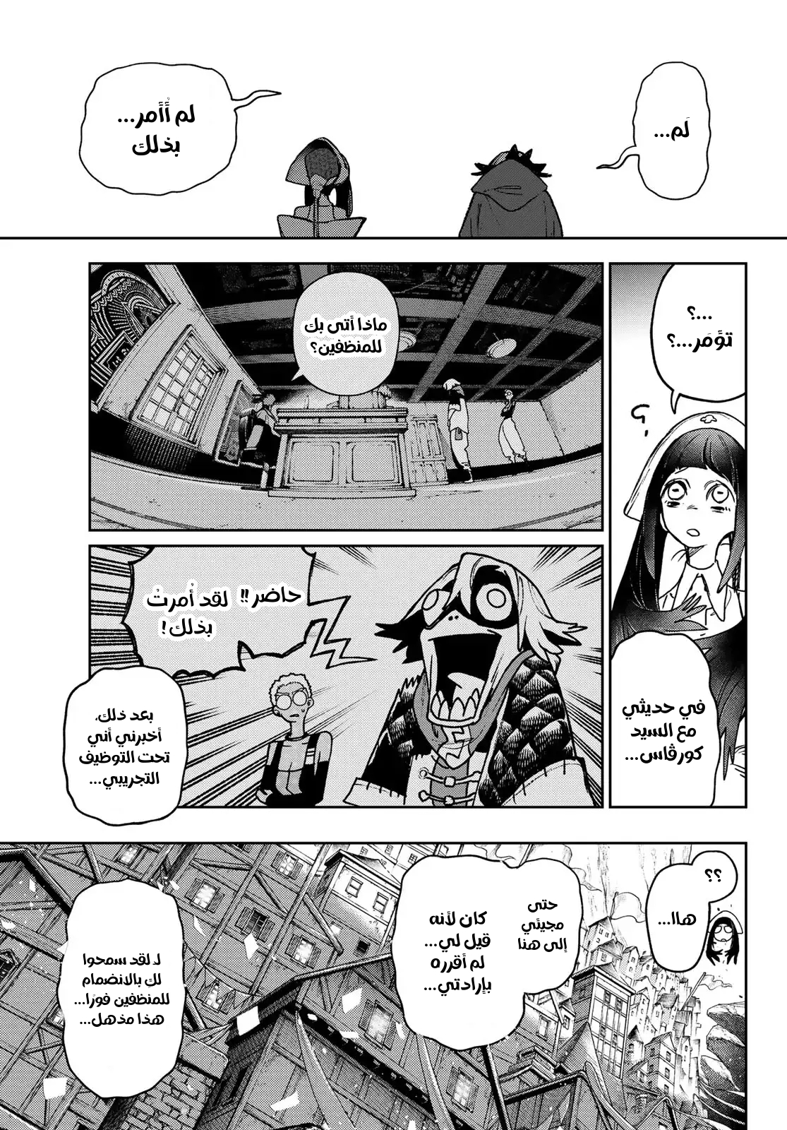 Read GachiAkuta AR Manga Online