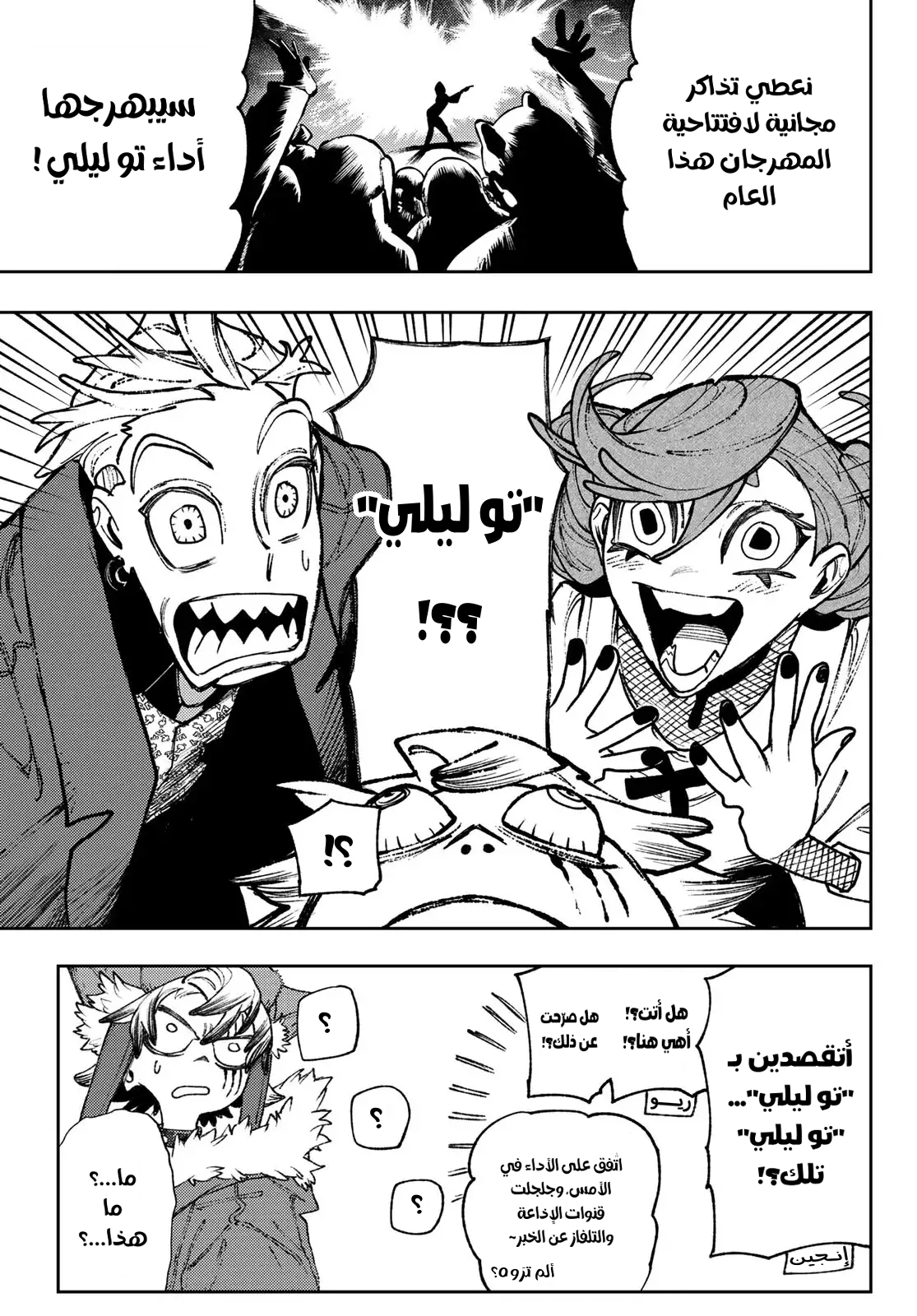 Read GachiAkuta AR Manga Online