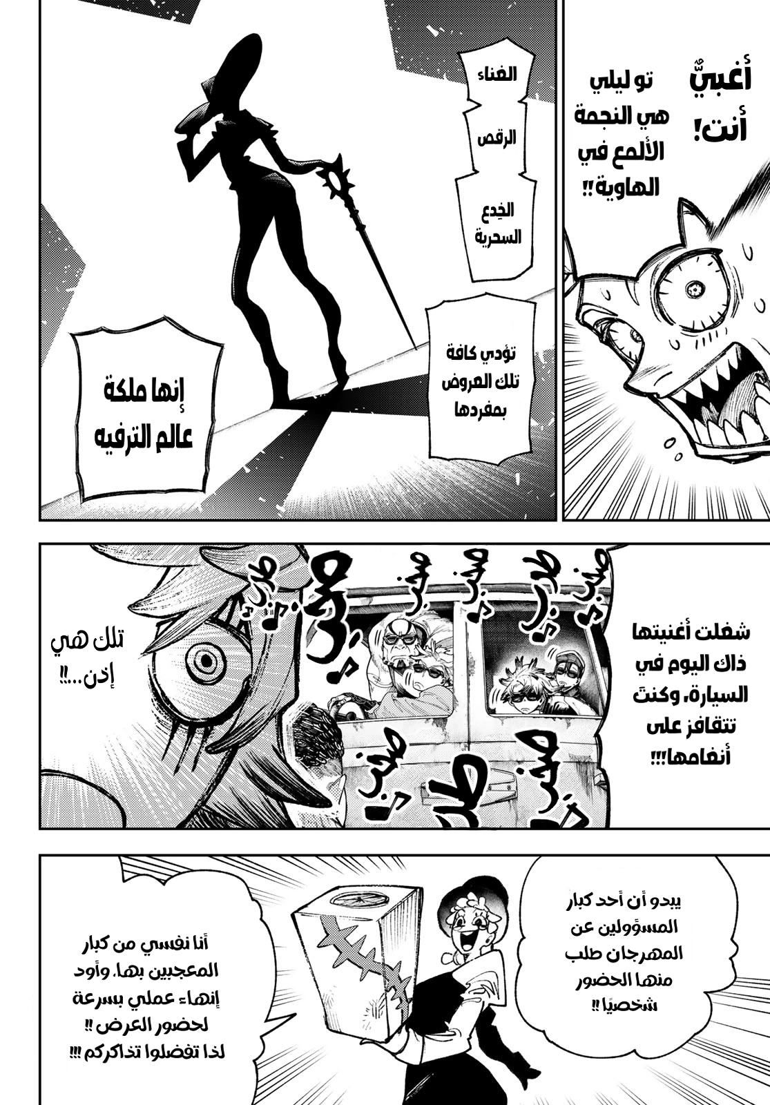 Read GachiAkuta AR Manga Online