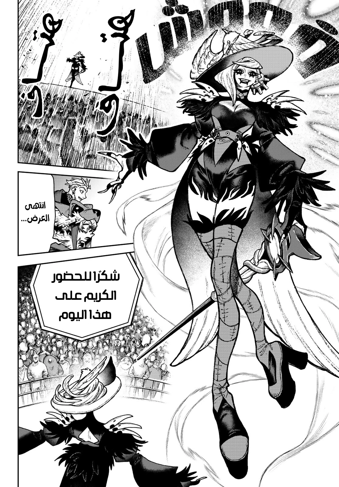 Read GachiAkuta AR Manga Online
