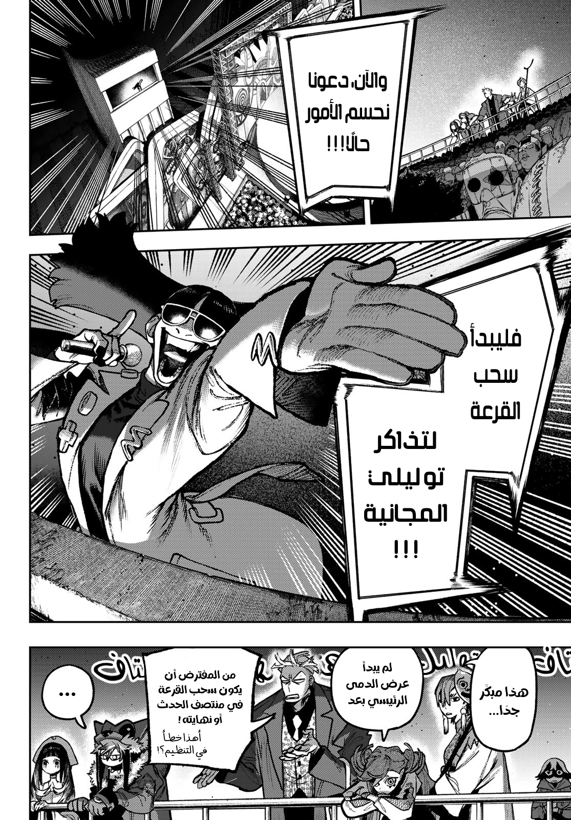 Read GachiAkuta AR Manga Online