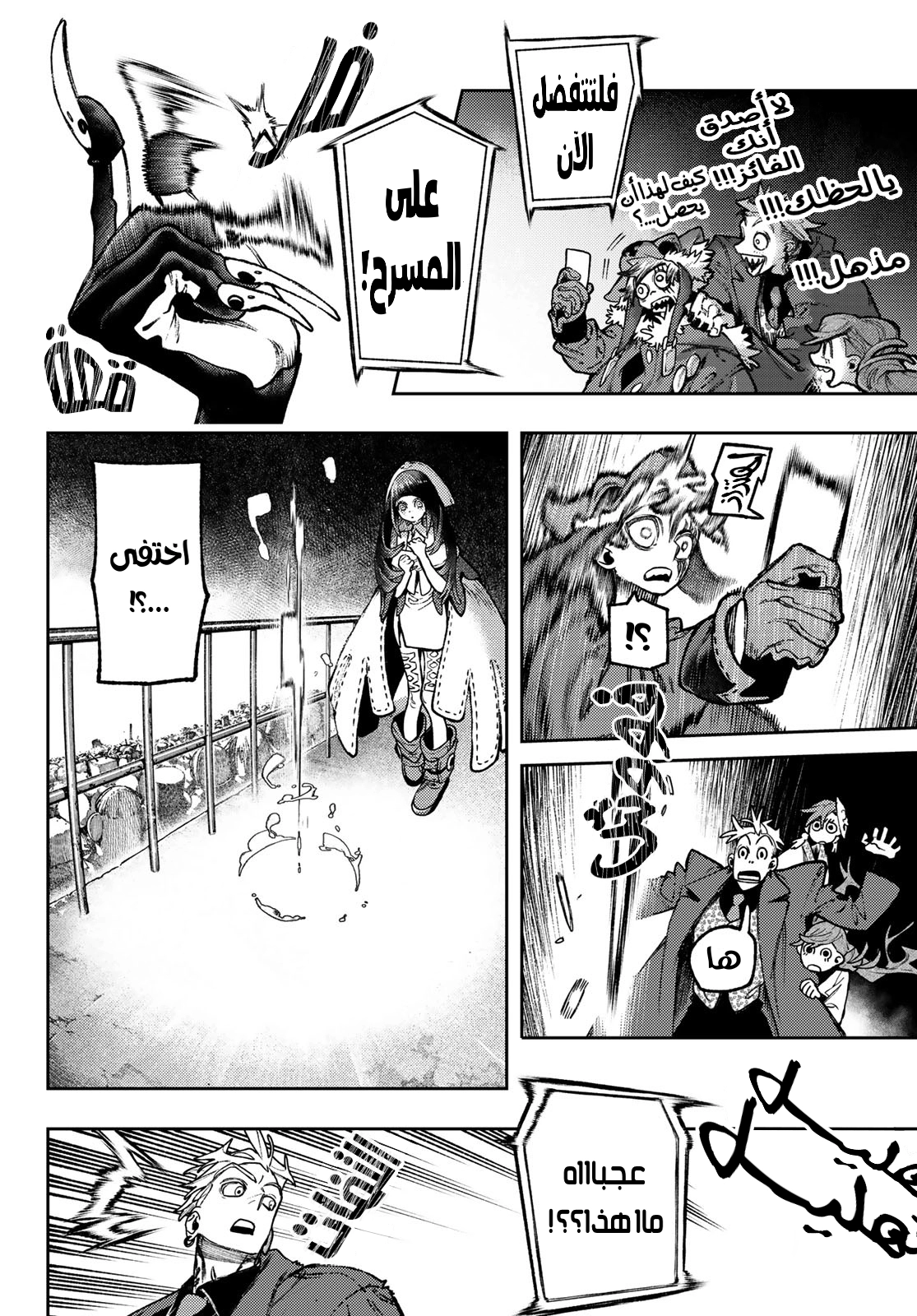 Read GachiAkuta AR Manga Online