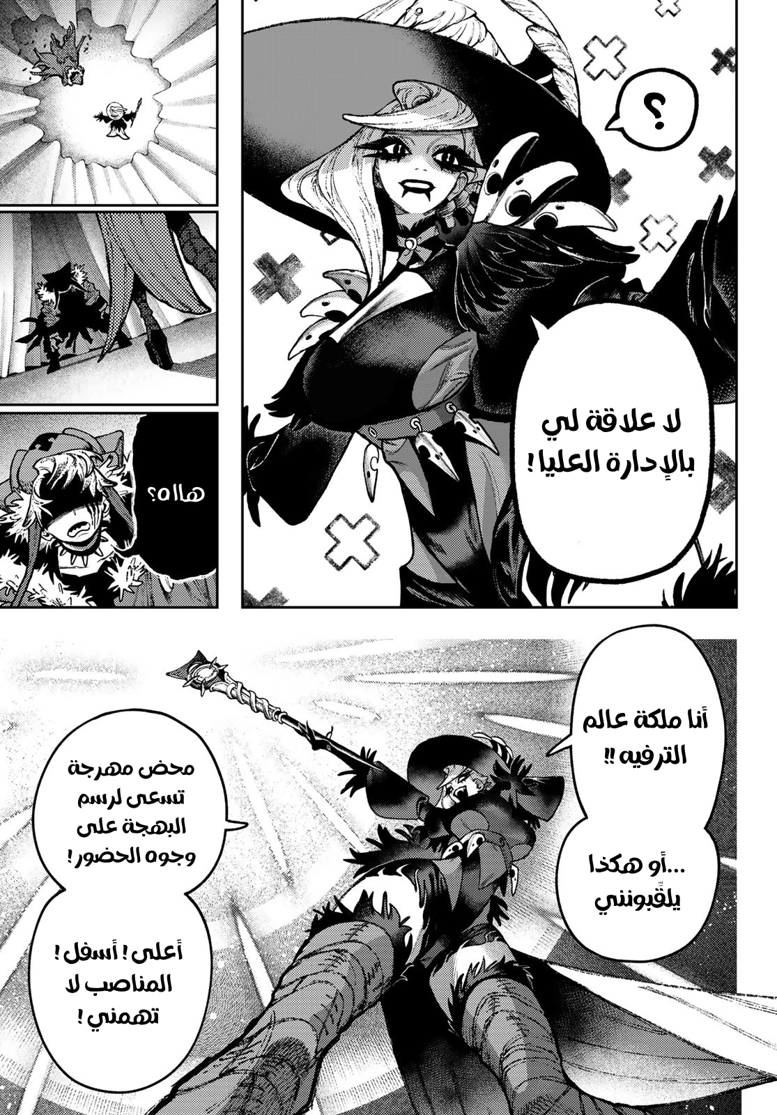 Read GachiAkuta AR Manga Online