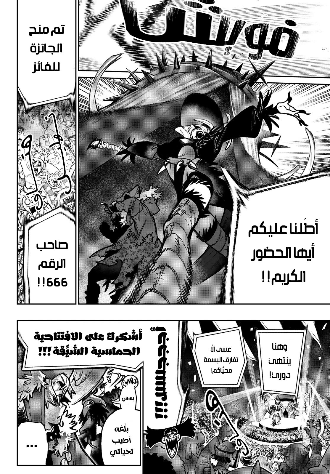 Read GachiAkuta AR Manga Online