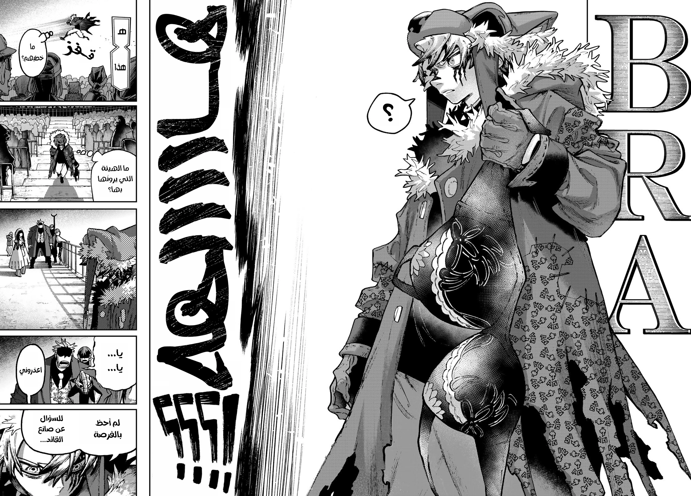 Read GachiAkuta AR Manga Online