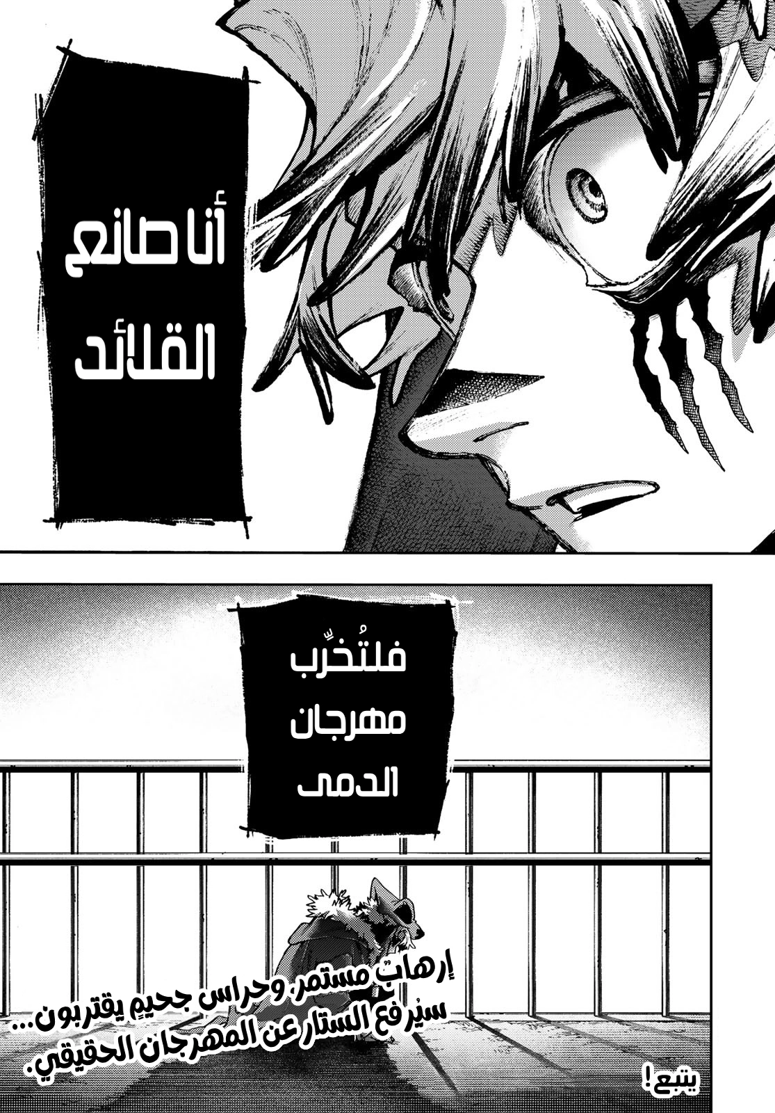 Read GachiAkuta AR Manga Online