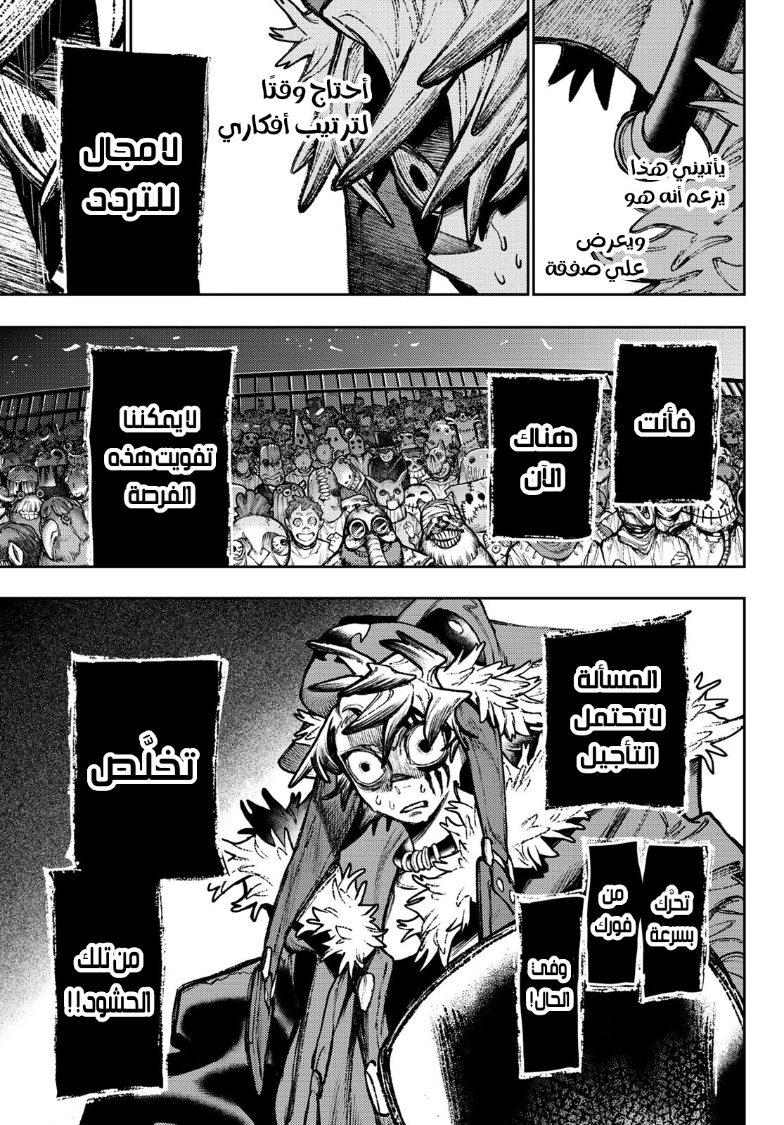 Read GachiAkuta AR Manga Online