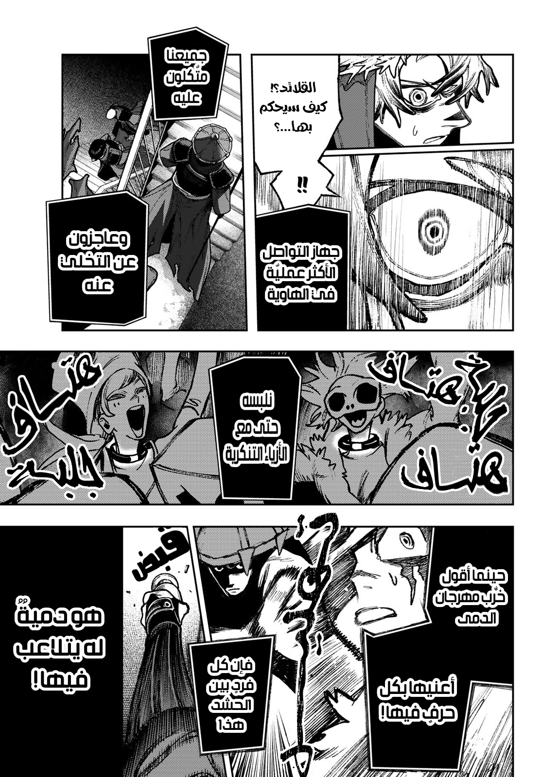 Read GachiAkuta AR Manga Online