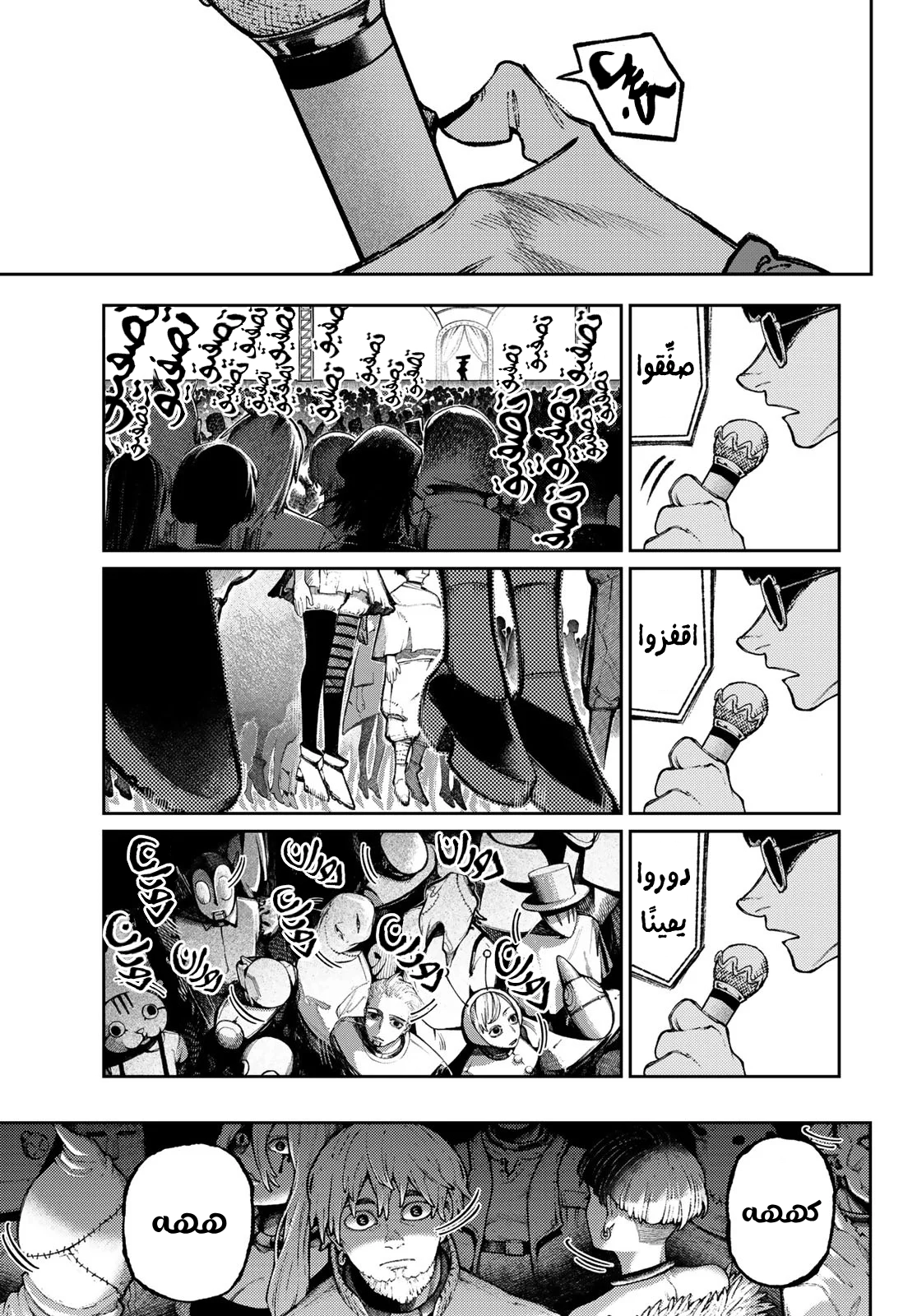 Read GachiAkuta AR Manga Online