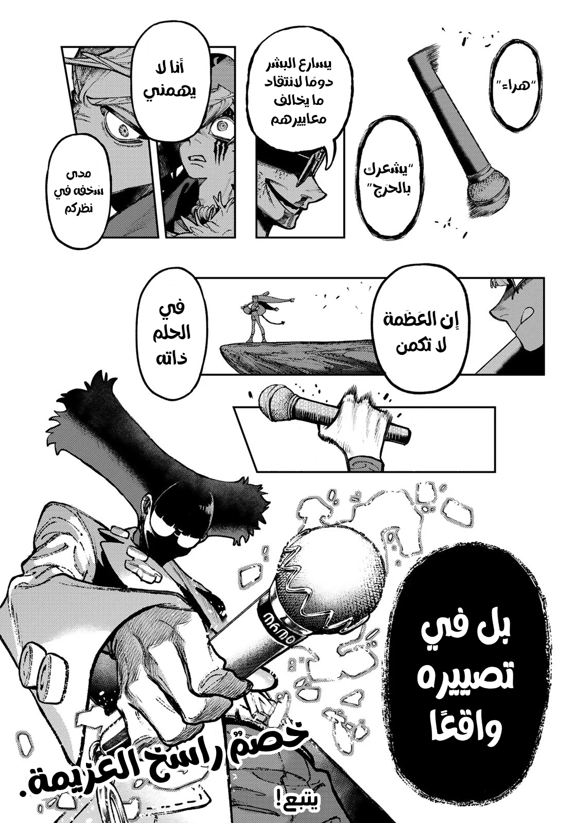 Read GachiAkuta AR Manga Online