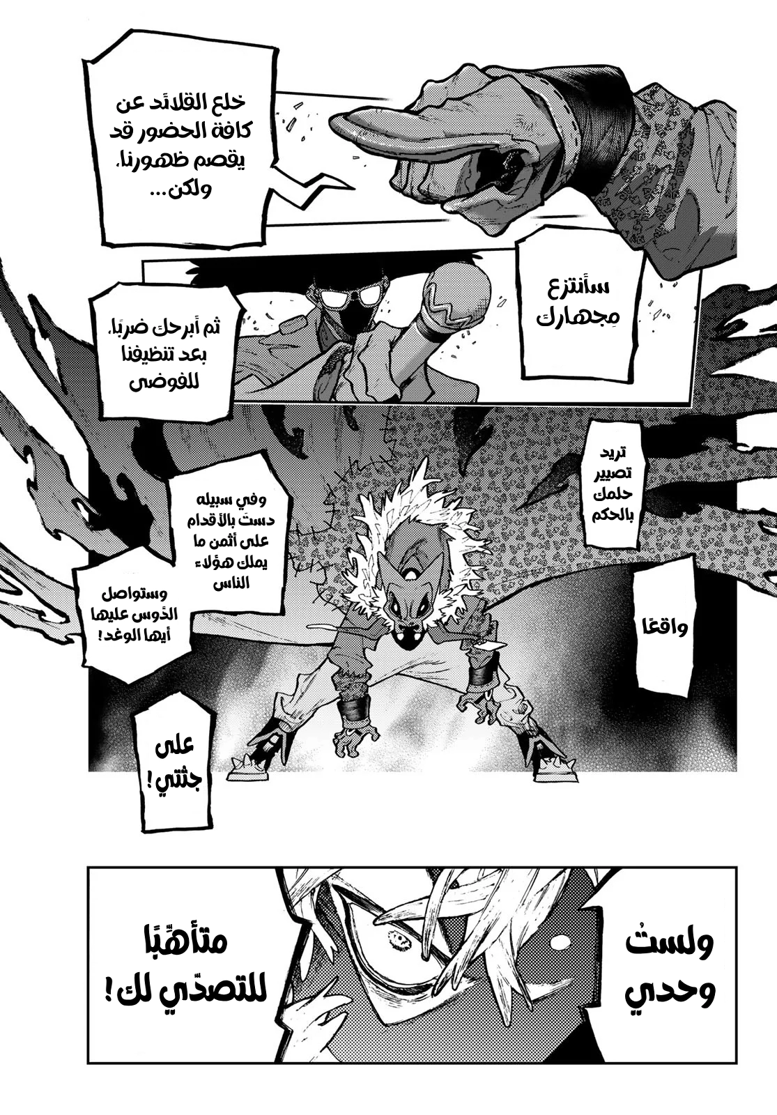 Read GachiAkuta AR Manga Online