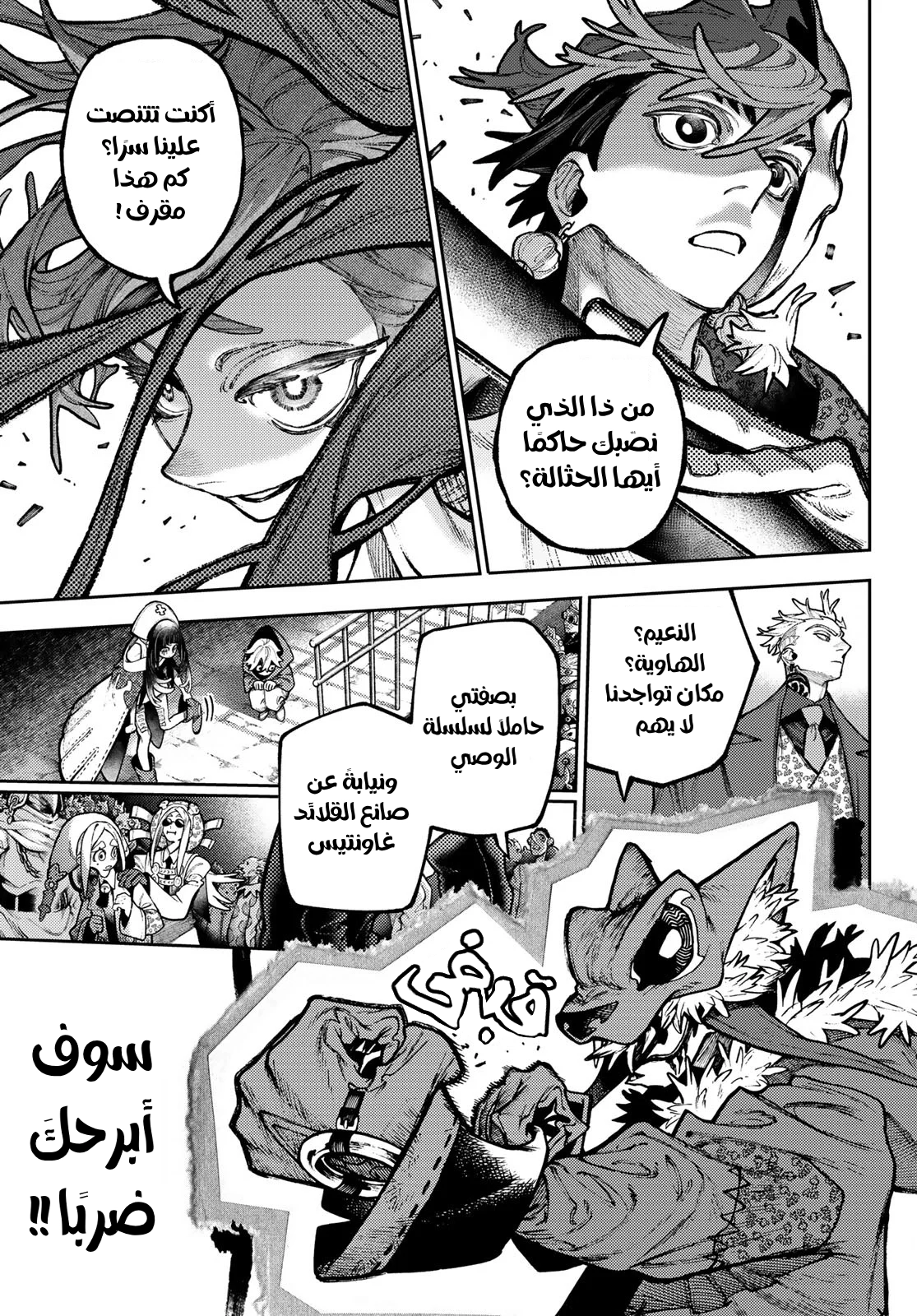 Read GachiAkuta AR Manga Online