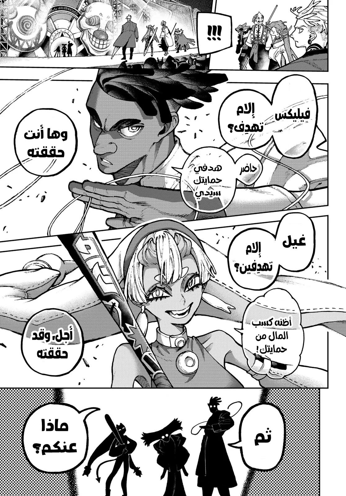 Read GachiAkuta AR Manga Online