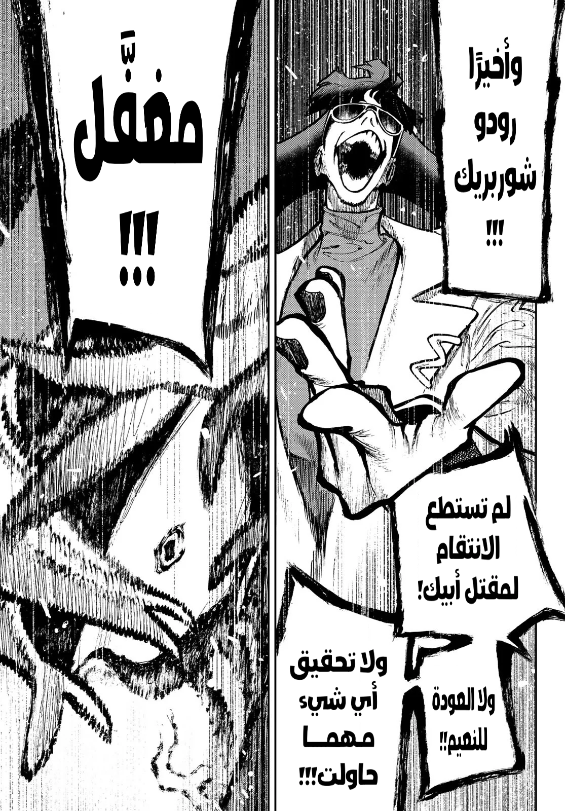 Read GachiAkuta AR Manga Online