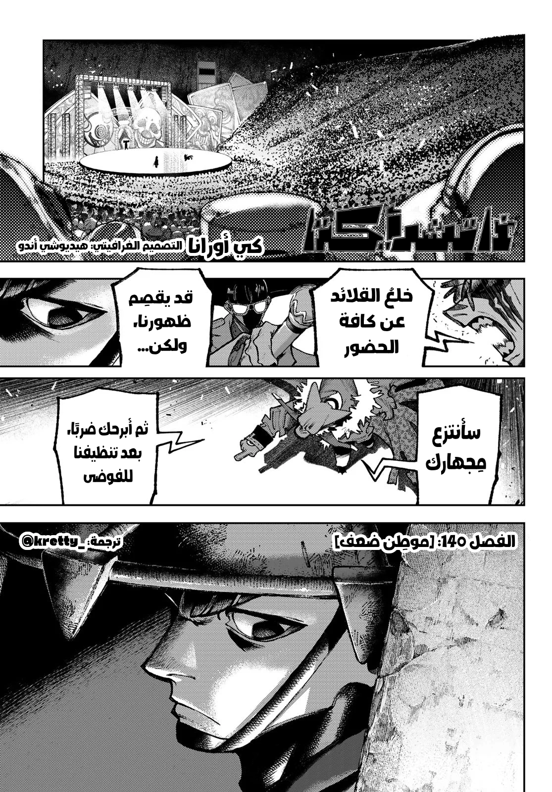 Read GachiAkuta AR Manga Online