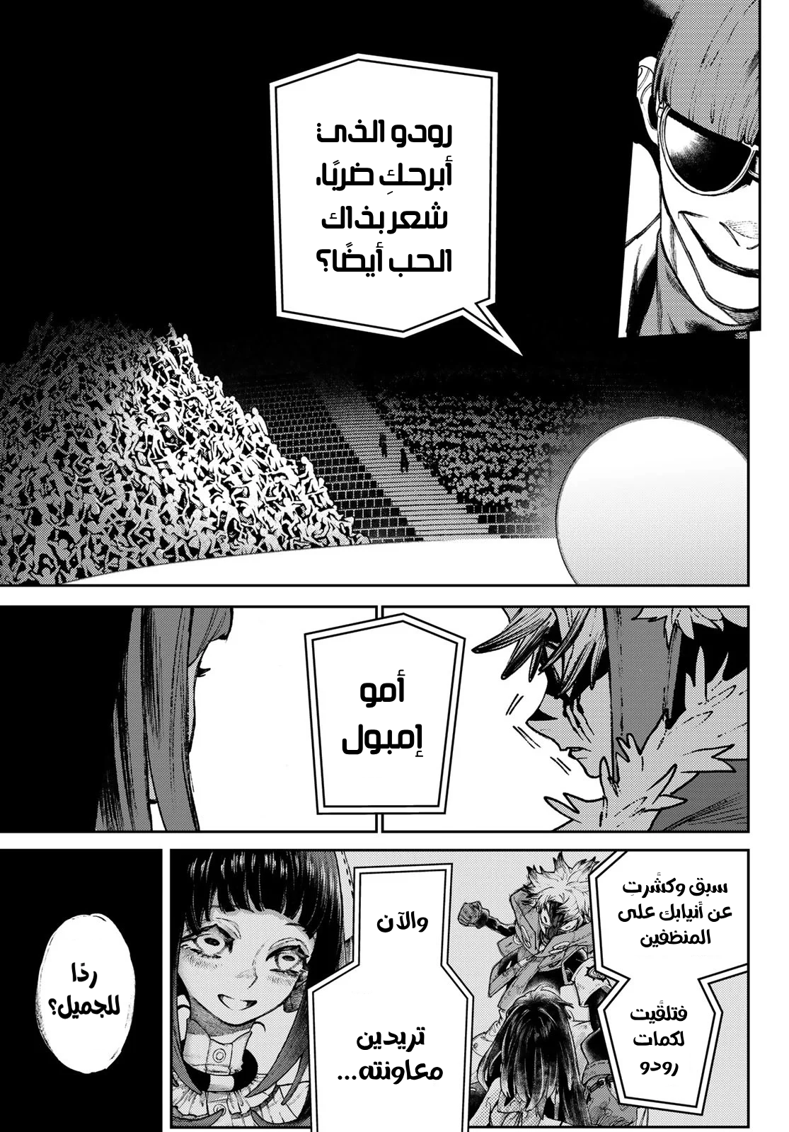 Read GachiAkuta AR Manga Online