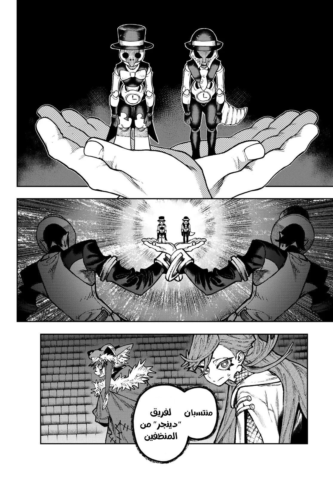 Read GachiAkuta AR Manga Online