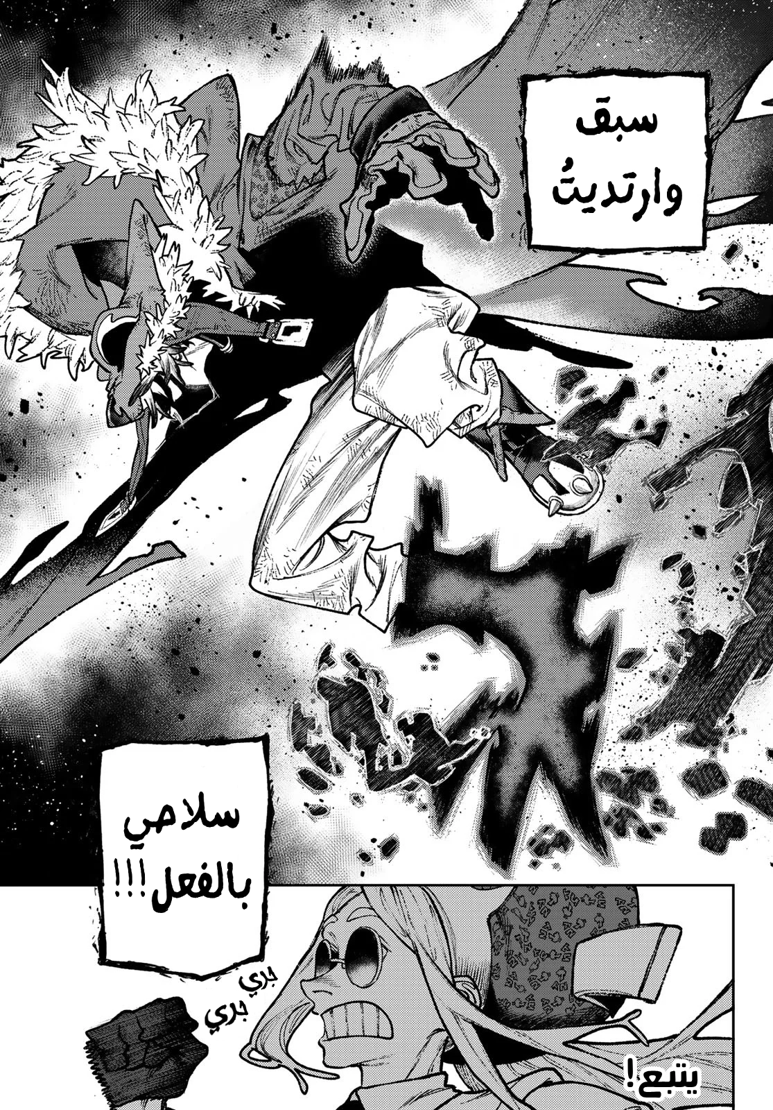 Read GachiAkuta AR Manga Online