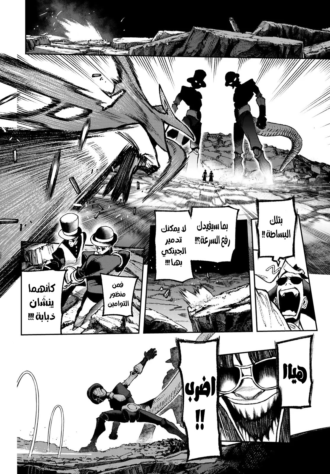 Read GachiAkuta AR Manga Online