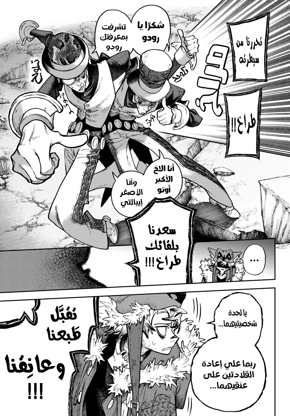 Read GachiAkuta AR Manga Online