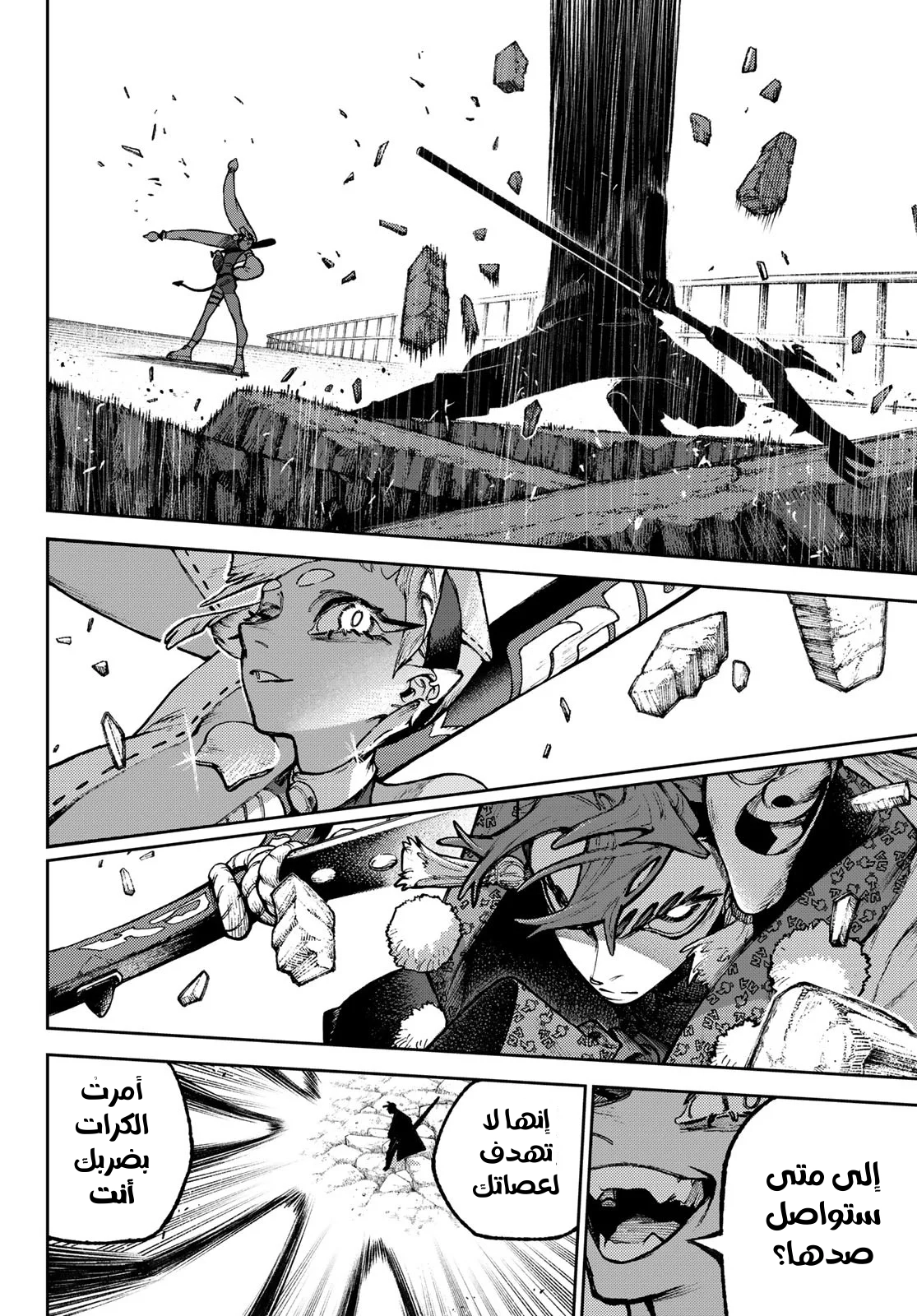 Read GachiAkuta AR Manga Online