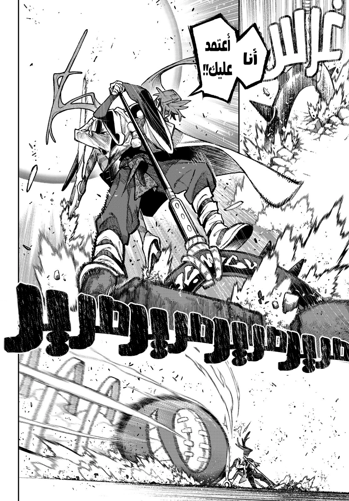 Read GachiAkuta AR Manga Online