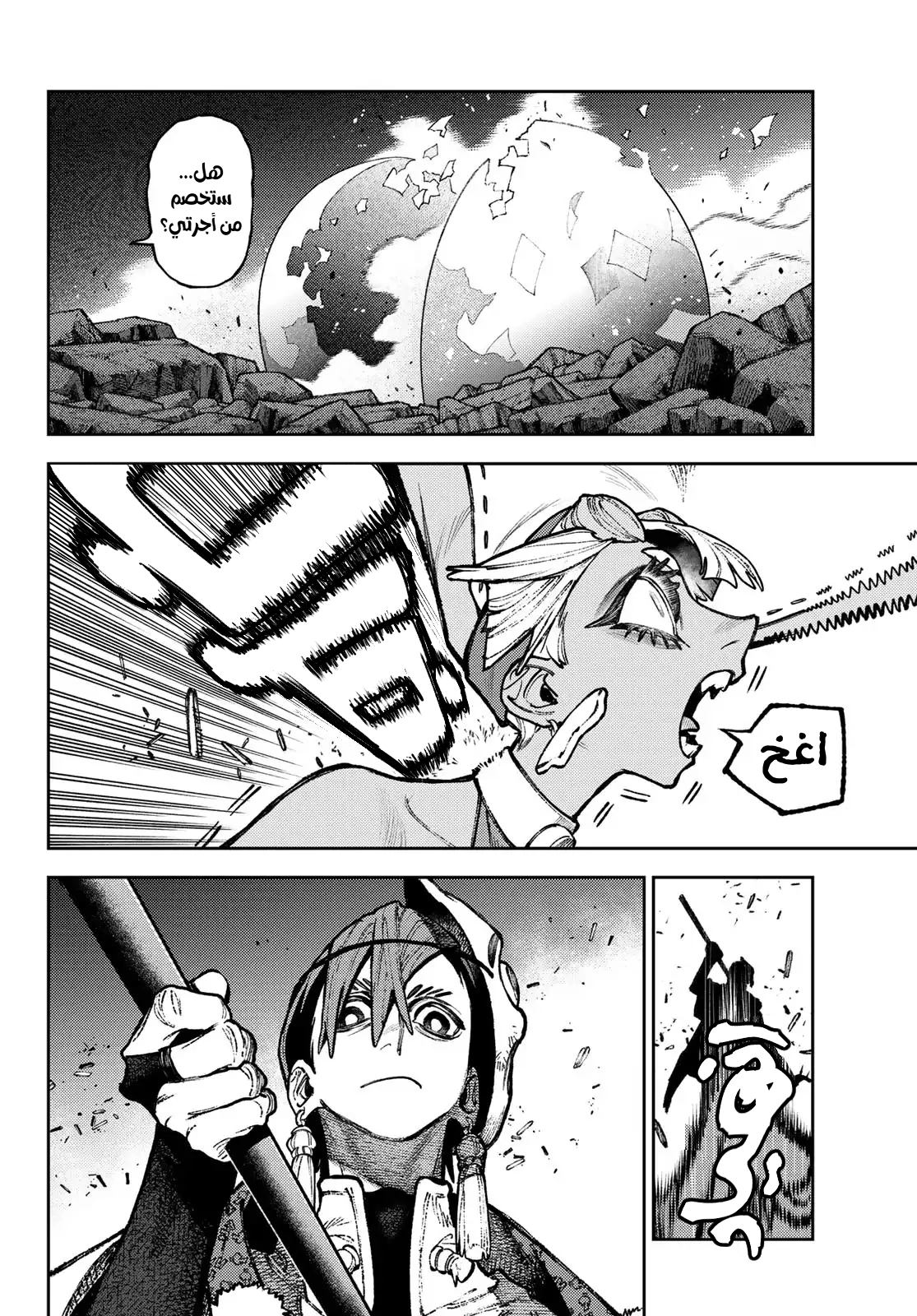 Read GachiAkuta AR Manga Online