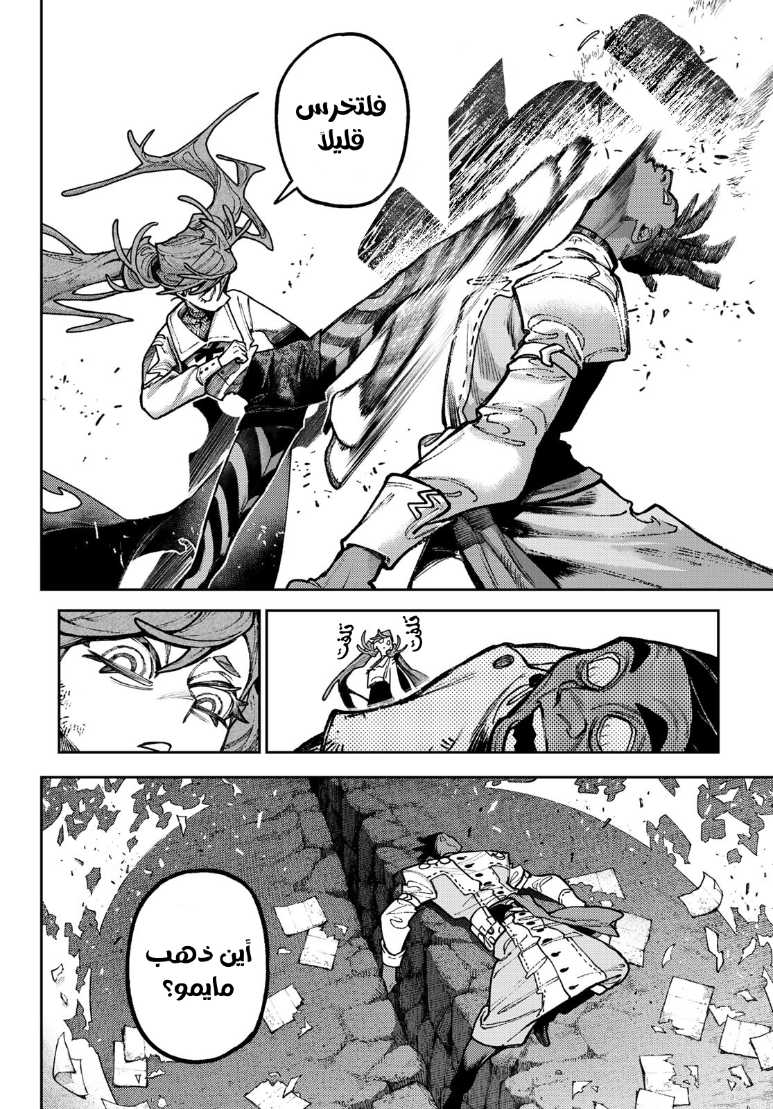 Read GachiAkuta AR Manga Online